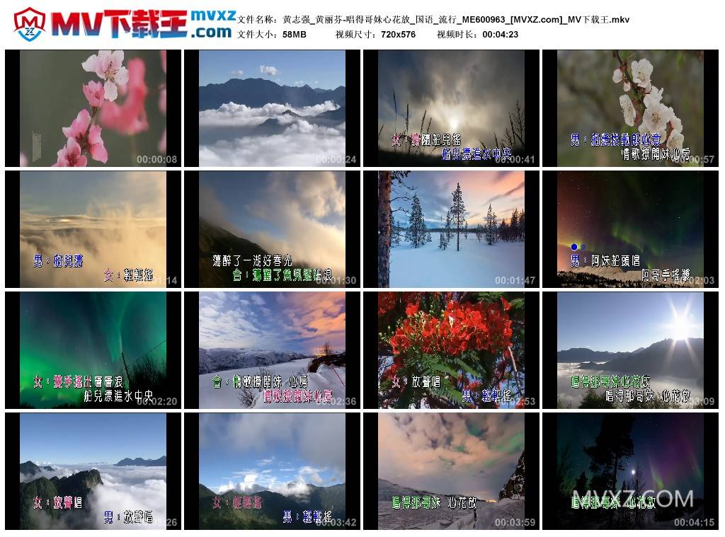 黄志强_黄丽芬-唱得哥妹心花放_国语_流行_ME600963